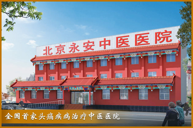天津蓟州洪伟友好男科医院
