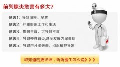 天津蓟州 治疗前列腺炎哪个男科好