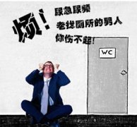 天津蓟州治疗慢性前列腺炎需要花多少钱